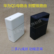 華為（HUAWEI）原裝華為Q1 WS833  450M母路由/子路由器 別墅大房子無線無盲點(diǎn) 華為Q1 母路由 配電源 網(wǎng)線