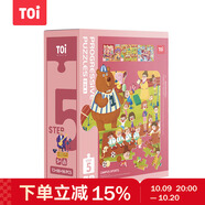 TOI進(jìn)階早教拼圖兒童玩具3-6歲紙質(zhì)男女孩兒童生日禮物5階校園生活