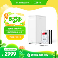 極空間私有云Z2Pro 8T四核雙盤位NAS網(wǎng)絡(luò)存儲(chǔ)智能AI個(gè)人云硬盤家庭服務(wù)器 手機(jī)PC平板擴(kuò)容 雪山白
