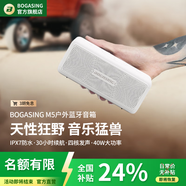 BOGASING國家補貼【Top榜】M5無(wú)線(xiàn)藍牙音箱重低音炮便攜式隨身桌面音響戶(hù)外迷你家用小型音箱大音量小鋼炮 曙光白【2個(gè)音箱】TWS互聯(lián)版 DSP高音質(zhì)+IPX7級防水+三重音效