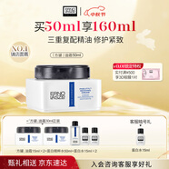 奧倫納素（Erno Laszlo）活力保濕盈澤面霜50ml素顏霜豆腐霜方罐油霜修護滋養(yǎng)緊致生日禮物