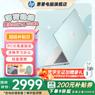 惠普（HP）【下單享補貼】星BOOK14  惠普筆記本AMD銳龍輕薄本 商務(wù)辦公游戲?qū)W習(xí)網(wǎng)課設(shè)計學(xué)生本筆記本電腦 薄荷奶綠 【超大容量】R5 16G內(nèi)存 2TB固態(tài)硬盤