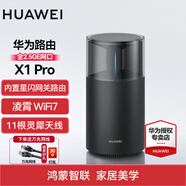 華為X1 Pro凌霄WiFi7千兆路由器11根天線(xiàn)陣列 內置星閃網(wǎng)關(guān) 全新光影燈效設計 路由器千兆穿墻Wi-Fi 7 新品|11根天線(xiàn)|全2.5G網(wǎng)口