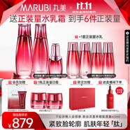 丸美多肽抗皺提拉緊致補水保濕護膚品水乳套裝禮盒化妝品生日禮物女 【緊致淡紋3件套】水乳+精華