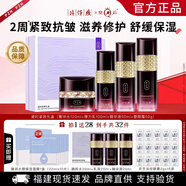 片仔癀凝時(shí)緊致護(hù)膚品套裝禮盒緊致抗皺補(bǔ)水保濕水乳面部化妝品生日禮物 凝時(shí)緊致禮盒（水120ml+乳液100ml+精華50ml+面霜50g）