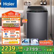 海爾（Haier）波輪洗衣機全自動家用 10公斤 一級能效 免清洗雙動力 家電國家補貼 以舊換新EMS100B26Mate6