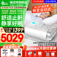 瑞邁特呼吸機(jī)E5全自動(dòng)雙水平家用醫(yī)用無(wú)創(chuàng)睡眠止打鼾呼嚕呼吸暫停憋氣 E5 B20A Plus高端款觸屏