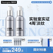 露得清三抗超A醇面霜抗皺修復早C晚A晚霜30ml*2淡紋護膚套裝七夕禮物