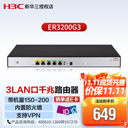新華三（H3C）ER3200G3 企業(yè)級多WAN口千兆路由器 支持VPN 行為管理 內(nèi)置AC 支持1000M帶寬 帶機200