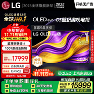 LGG5系列?65英寸OLED電視?超薄藝術壁紙電視機 4K 165Hz高刷以舊換新  家電國家補貼 OLED65G5PCA