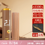 大智慧印度老山檀香線(xiàn)香安神古早味沉香龍涎香鵝梨帳中香藏香家用熏香爐 21號印度老山檀香1100支/300g