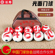 長(cháng)壽光滑多字防滑門(mén)球1-10號注字耐打訓練比賽用門(mén)球 光滑門(mén)球【10個(gè)/套】