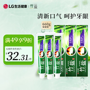竹鹽LG全優(yōu)護(hù)牙膏220g*3支牙齦護(hù)理清爽口感減輕牙漬清潔口腔