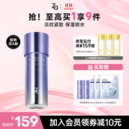 姬芮（ZA）凝時(shí)透亮減黃抗皺緊致雙效精萃保濕乳液125ml 