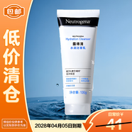 露得清補水保濕水潤洗面奶潔面乳100g 干皮適用護膚品新年禮物