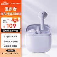 漫步者（EDIFIER）Zero Air 真無(wú)線(xiàn)藍牙耳機 半入耳式耳機 無(wú)線(xiàn)耳機 藍牙5.4 適用蘋(píng)果華為小米OPPO手機 夏紫