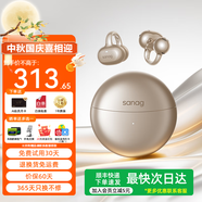 SANAG塞那S6S Pro藍牙耳機骨傳導概念耳夾式運動(dòng)跑步通話(huà)降噪塞納s6s pro適用于蘋(píng)果17小米華為活動(dòng)補貼 【咨詢(xún)領(lǐng)福利卷】香檳金+曬單禮 塞那重磅爆款【曬單送好禮】