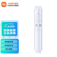 小米（MI）凈水器濾芯家用凈水機(jī)濾芯PP棉前后置活性炭過濾  RO反滲透濾芯適用于600G廚下式/400G 【4號(hào)】后置活性炭濾芯適用400G/600G