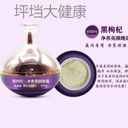 靚膚寶黑枸杞花青素清爽凈養(yǎng)亮顏晚霜美白去黃淡斑面霜 黑枸杞晚霜[送面膜]