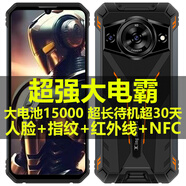 嘰咪原裝正品三防全網(wǎng)通5G手機紅外線(xiàn)512G內存戶(hù)外騎手雙卡15000毫安超長(cháng)待機大電池長(cháng)續航手機備用機 黑色 16GB+512GB