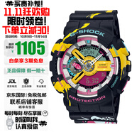卡西歐（CASIO）手表學生黑金雙顯多功能運動防水石英表大表盤日韓表送男友禮物 英雄聯(lián)盟聯(lián)名限量款GA-110LL-1A