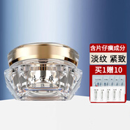 片仔癀御容臻致珍珠膏補(bǔ)水保濕滋養(yǎng)抗皺緊致淡化細(xì)紋鉆石面霜皇后人參霜 鉆石珍珠膏30g