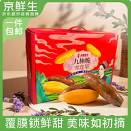 京鮮生云南天山雪蓮果水果禮盒 凈重6斤  單果300g+  源頭直發(fā)包郵