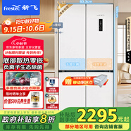 新飛 （Frestec）超薄零嵌508升十字對(duì)開(kāi)門移動(dòng)制冰艙底部散熱一級(jí)變頻風(fēng)冷無(wú)霜除菌電冰箱國(guó)家補(bǔ)貼BCD-508WKQ8CT