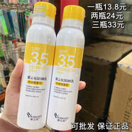 紫云妃（ZIYUNFEI）紫云防曬噴霧防曬乳清爽補水保濕防汗隔離學(xué)生防曬霜防紫外線(xiàn)軍訓 一瓶13.8元