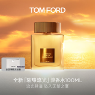 TOM FORD璀璨流光淡香100ML TF香水閃耀柑橘 女士香水生日禮物女送女友