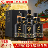 沱牌 盛世沱牌 濃香型白酒 52度 500ml*6瓶 整箱裝 中秋送禮佳選