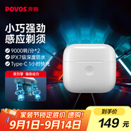 奔騰（POVOS）小白盒雙引擎剃須刀T002電動旋轉(zhuǎn)式便攜刮胡刀智能感應(yīng)剃胡刀迷你須刨送男友老公父親生日實用禮物