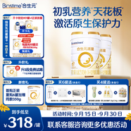 合生元（BIOSTIME）派星 較大嬰兒配方奶粉2段(6-12個(gè)月)新國(guó)標(biāo) 800克*2罐
