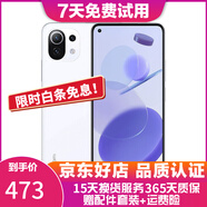 小米11青春版 5G 驍龍780G處理器 AMOLED柔性直屏 二手5g手機 清甜荔枝【贈3C認(rèn)證快充】 8GB+128GB   95新