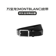 萬(wàn)寶龍/MONTBLANC 男士黑色牛皮商務(wù)休閑針扣皮帶腰帶MB114435  父親節