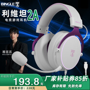 賓果賓果利維坦2A頭戴式耳機游戲電競專(zhuān)用吃雞有線(xiàn)帶麥克風(fēng)耳機Type-c接口 人魚(yú)紅利維坦2A