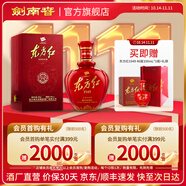 劍南春 東方紅1949 濃香型 中度白酒 46度 500mL 1瓶 收藏送禮送長(zhǎng)輩