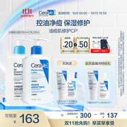 適樂(lè )膚（CeraVe）油痘肌修護CP(C乳236ml+水楊酸潔面236ml)保濕潤膚清潔護膚品套裝