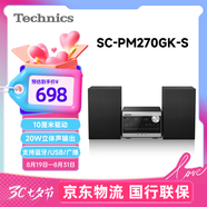 松下（Panasonic）SC-PM270GK-S CD立體聲組合音響 無(wú)線(xiàn)藍(lán)牙 USB外接U盤(pán)MP3音樂(lè) 廣播收音FMAM 學(xué)習(xí)光盤(pán)多功能一體機(jī) SC-PM270GK-S【CD組合音箱】