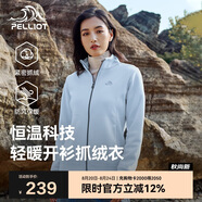 伯希和（Pelliot）戶(hù)外抓絨衣?lián)u粒絨抓絨外套女春季沖鋒內膽保暖夾克125110022灰XL