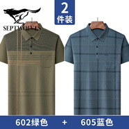 七匹狼狼影中年爸爸夏裝翻領(lǐng)冰絲t恤男士休閑半袖中老年男裝大碼短袖polo衫 602綠色+605藍色 均碼 58/130(190-210斤)