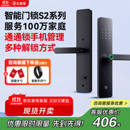 石將軍智能門鎖密碼鎖指紋鎖人臉識(shí)別智能鎖家用防盜門鎖電子鎖民宿公寓 S2藍(lán)牙版【包安裝】(八大解鎖) 送千萬產(chǎn)品險(xiǎn)