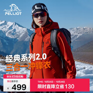 伯希和（Pelliot）【山野經(jīng)典2.0】沖鋒衣三合一秋冬男女保暖外套12340106霞紅2X