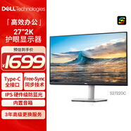 戴爾（DELL）27英寸 2K顯示器 IPS Type-C65W反向充電 內置音箱 旋轉升降 顯示屏 S2722DC 防藍光版