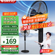 格力（GREE）電風(fēng)扇靜音大風(fēng)量落地扇客廳臥室立式節能輕音機械三級能效電風(fēng)扇辦公室宿舍家用風(fēng)扇 FD-4012-WG