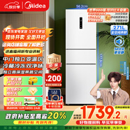 美的（Midea）283白色三門三開門大容量家用小型電冰箱一級能效風冷無霜租房小冰箱多門以舊換新【國家補貼】