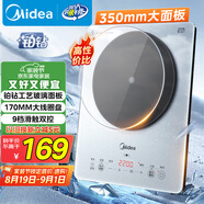 美的（Midea）鉑鉆家用電磁爐 電陶爐 新型電磁灶火鍋爐大功率炒菜燒水一體面板超薄 國(guó)家補(bǔ)貼MC-E22B20
