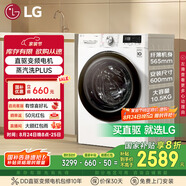 LG10.5KG超薄全自動滾筒洗衣機(jī)家用 蒸汽除菌智能手洗 565mm超薄機(jī)身 白 FLW10G4W 國家補(bǔ)貼以舊換新