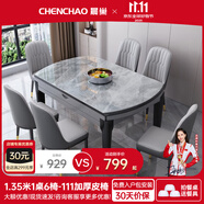 晨巢 巖板餐桌 實木餐桌椅組合現(xiàn)代簡約可伸縮折疊吃飯桌子餐廳家具 黑灰框架亮光意大利灰-111皮椅款 1.35米一桌六椅-12MM巖板厚度