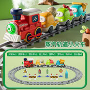 小童家族2025蒸汽軌道小火車(chē)兒童電動(dòng)磁吸噴霧小火車(chē)小汽車(chē)工程車(chē)寶寶玩具 蒸汽軌道小火車(chē)/豐富配件/磁吸 【自備電池】